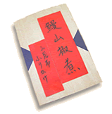 花椒煮鳗鱼 拌饭用干海带 礼品套装